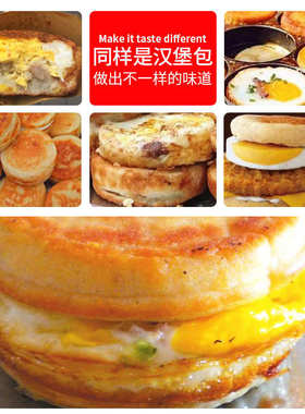 杰亿6孔电汉堡机商用鸡蛋汉堡机六孔鸡蛋汉堡炉烤饼机肉蛋堡小吃