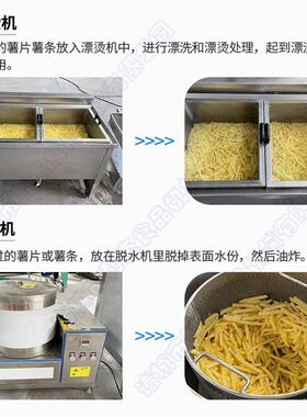 半自动薯条流水线厂家 土豆深加工设备 小型速冻薯条加工生产线