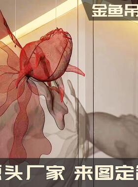 金鱼雕塑铁艺轻奢中式空中悬挂吊饰金属网格商场酒店大型摆件定制