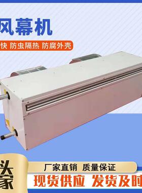 1.5米蒸汽型空气幕工业用风帘机顶吹式热水型风幕机离心式热风幕