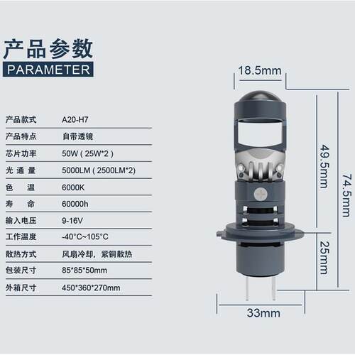 H7直插式自带小透镜汽车led大灯泡原车1:1直接替换H1190059006H4 - 图0