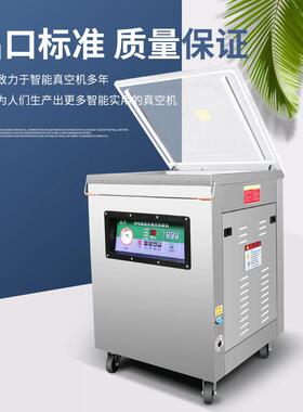工业用真空机室抽真空封口机全自动食品商用真空包装机塑料袋子