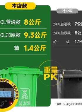 240L户外垃圾桶环卫垃圾桶分类垃圾桶物业小区120升大容量可挂车