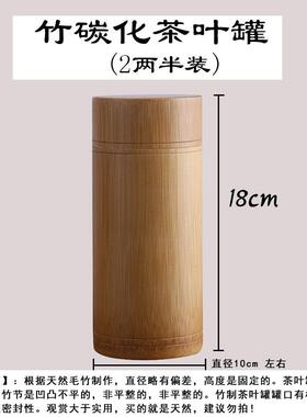 拔火罐便携茶叶茶叶罐子密封竹雕