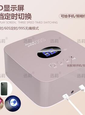 美甲店专用蓄电光疗灯速干不黑手便携无线美甲烤机分档定时摆摊用