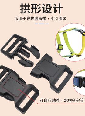 加厚塑胶料弧形弯形宠物带配件插扣卡扣子母安全扣箱包配件插扣