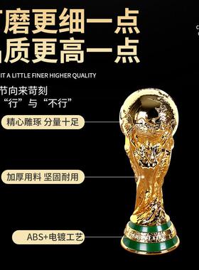 世界杯模型足球比赛用品球赛颁奖奖杯镀金礼品摆件