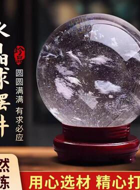 天然白水晶球摆件熔炼球办公室客厅书房玄关家居乔迁高档饰品摆件