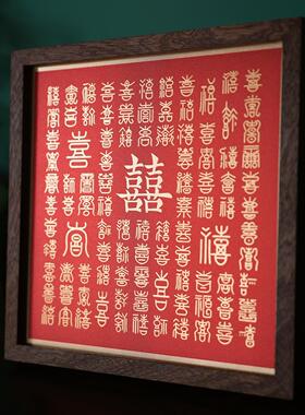 百喜图铜雕画结婚订婚礼物摆件立体喜字高级摆台送闺蜜新婚礼品