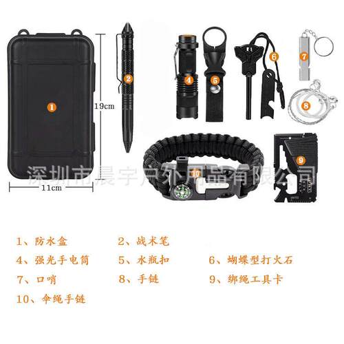 直销新款户外探险多功能求生工具套装亚马逊露营登山装备野营SOS - 图3