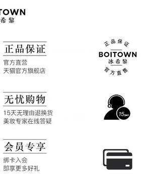 【官方正品】BOITOWN冰希黎茗茶系列香氛挂饰车载香薰持久淡香