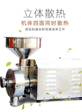 商用药材粉碎机五谷杂粮磨粉机三七玛卡打粉机流水式粉碎机