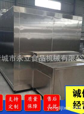 隧道式水产面食海鲜隧道式单冻设备 鲍鱼海参冷冻挂冰流水线厂家