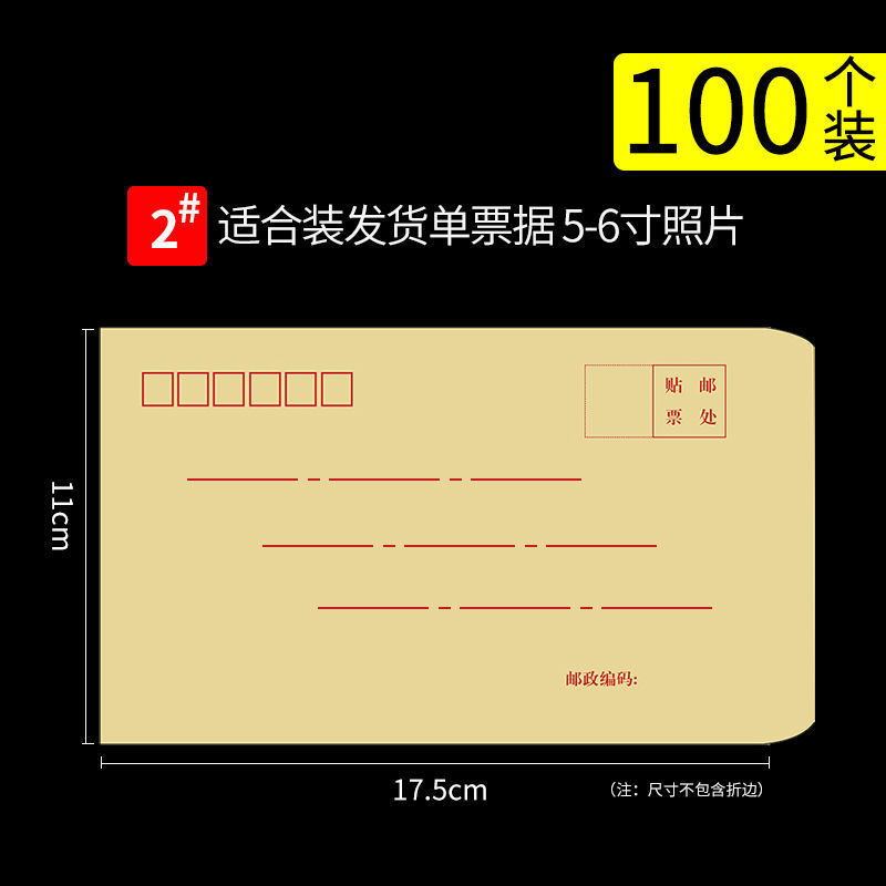 速发现货白色信封邮局标准双胶纸工资可邮寄信纸厂家一件直供速卖