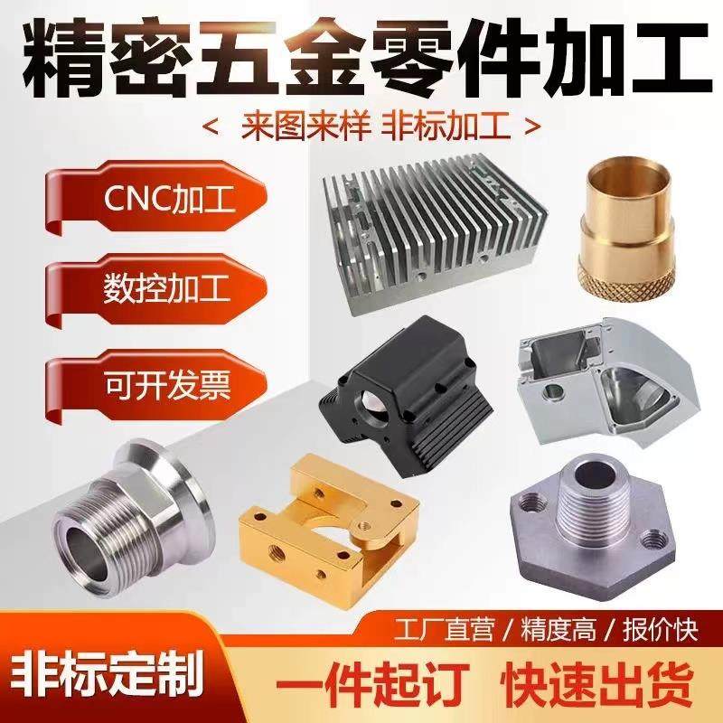 CNC加工铝合金零件加工铝板铝壳POM机械五金数控车床加工来图定制,淘宝优惠券,粉丝福利购,淘宝优惠卷
