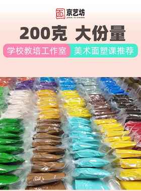 面粉彩泥面塑泥200克24色手工面人泥儿童学校面塑面团材料