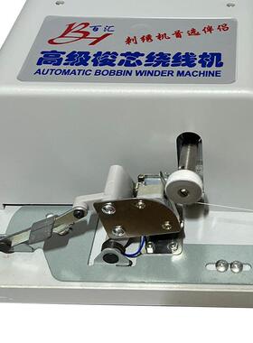 机械木板型梭芯绕线机缝纫机线芯绕线器电脑绣花机分线机绕底线机