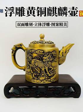 黄铜仿古拉丝麒麟茶壶 工艺品办公室家居装饰创意摆件