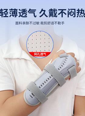 儿童手腕尺桡骨腕关节远端前臂手臂骨折固定器夹板支具吊带护腕