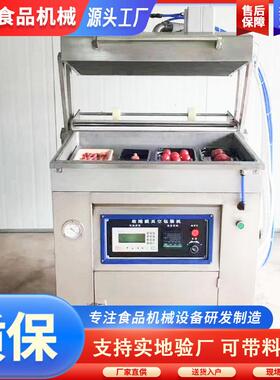 供应鸡腿贴体包装机设备海参封口机设备北极贝贴体封口机设备