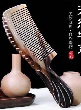 20厘米真牛角加厚家用新款防静电脱发纯牛角按摩美发细齿天然梳子
