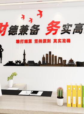 励志标语财务会计办公室公司企业文化墙面装饰亚克力3d立体墙贴纸