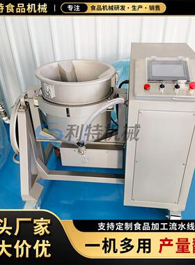 立式香椿入芽味滚揉MAGA-102腌制机鸡嫩化肝设备实验室全自真空滚