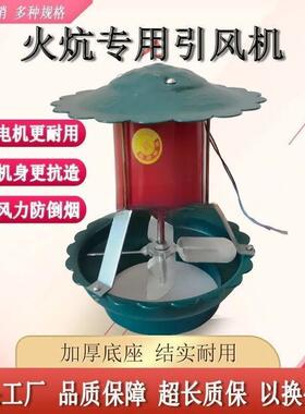农村家用烟囱引风机大功率火炕烟囱抽烟机抽烟筒机民用排烟机
