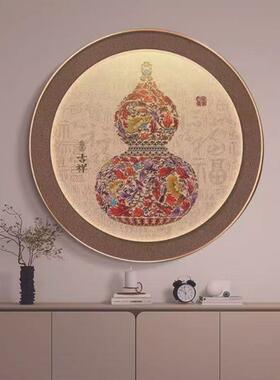S3928福禄圆形挂画画新中式正对门客厅玄关装饰画画饭厅壁画画葫