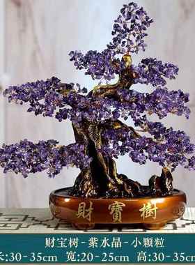 天黄水晶发财品树招财树家酒柜装饰客厅电然视柜AL100356摇钱树居