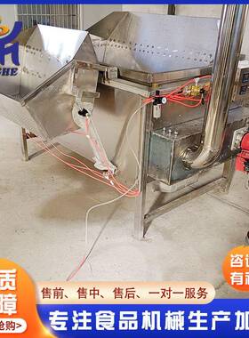 油炸臭豆腐柴油燃烧机油炸锅 全自动洋葱圈鱿鱼圈油炸 商用油炸锅