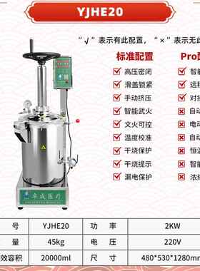 高档药师1万3 2万闭 4万密煎药机密闭中药煎药药机高压煎药机医老