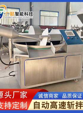 直供优惠不锈钢蔬菜斩拌设备40型多功能斩拌机鱼肠小型斩拌机