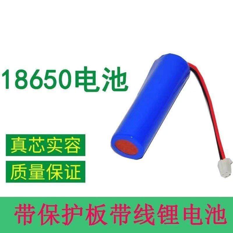 18650锂电池3.7V充电带保护板报警器专用单电池户外安防待机一年,淘宝优惠券,粉丝福利购,淘宝优惠卷