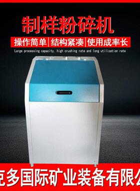 选矿用制样机 MZ-200密封型制样粉碎机 化验用振动磨矿机规格型号