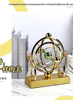 宇宙地球天体永动仪摆件轻奢高端物理永动机旋转科学教具家居装饰