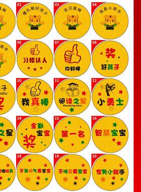 学校幼儿儿童赛小学生激励章奖牌现货奖A奖章园品纪念奖比好孩子