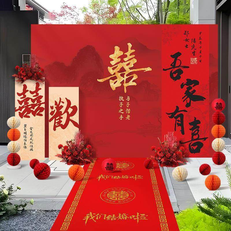 结婚背景墙布置新款农村院子结婚宴现场装饰婚礼户外留影区kt板,淘宝优惠券,粉丝福利购,淘宝优惠卷