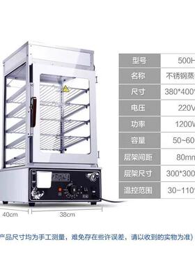 五 层蒸用包机利店馒头包子便糯米鸡电热蒸炉商五层蒸包机