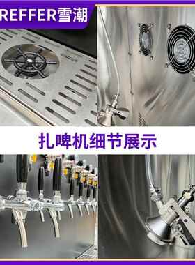 酒墙790式扎机 自动扎啤机啤全夜市酒冷藏分装机啤酒机 商用啤扎
