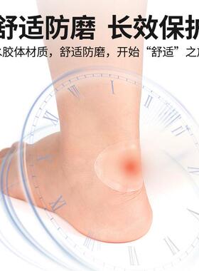 防磨脚后跟贴脚后跟高跟鞋磨脚贴脚后跟贴护脚贴神隐形凝胶lk34-1