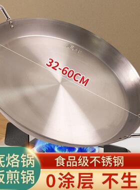 不锈钢双耳平底锅家用商用煎锅煎饼电磁炉摆摊铁锅炒锅海鲜