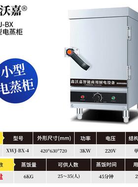 鑫沃嘉多功能机械型定时大容量商用电蒸箱电炖汤机蒸饭柜饭店食堂