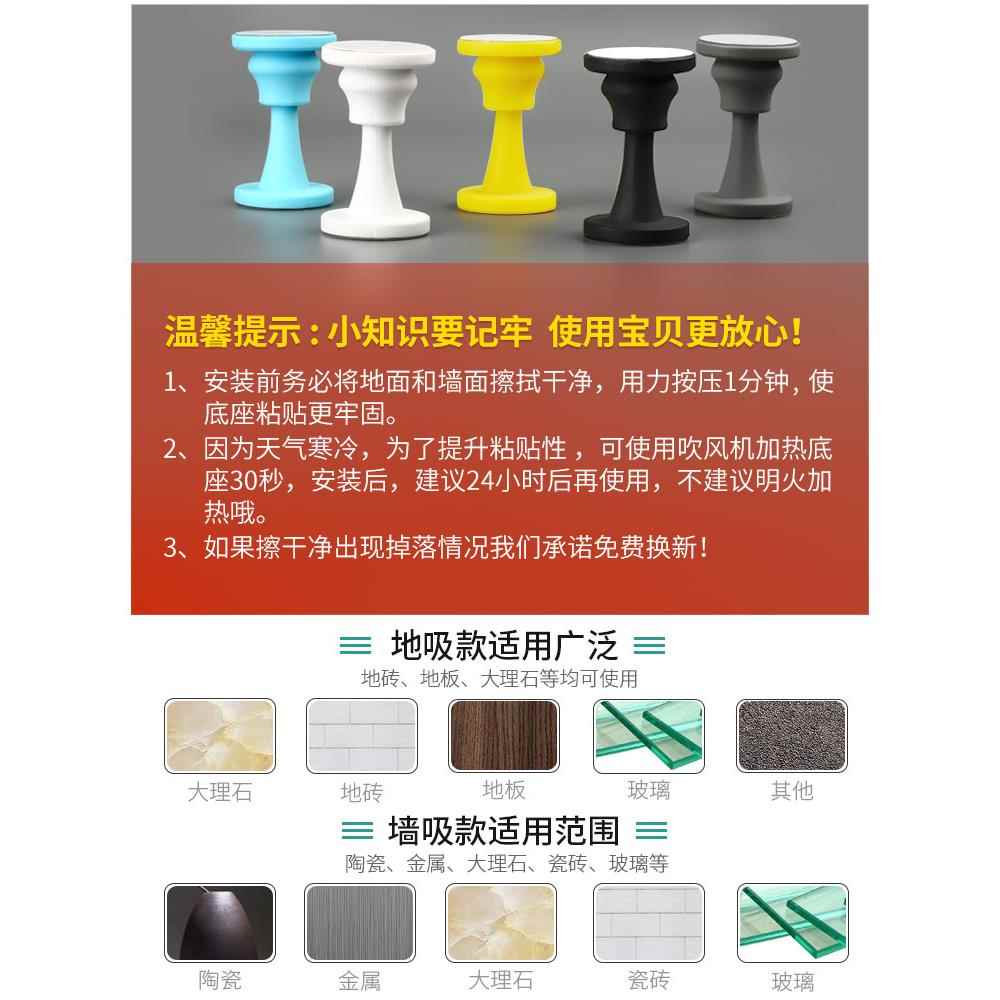 门吸免打孔门挡器硅胶地吸防撞静音卫生间家用房门防撞吸门抵门器 - 图3