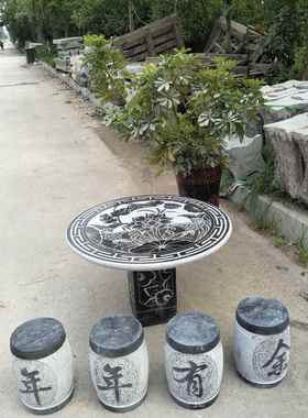 青石石桌凳子户外庭院棋牌石头桌子别墅公园阳台石圆桌摆件