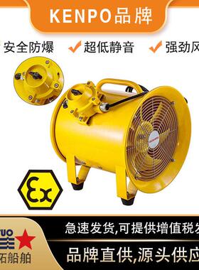 防爆风机IMPA591418船用粉尘环境风机喷漆房轴流风机110V外贸出口