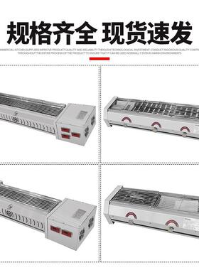 烧烤炉商用无烟黑金刚烧烤炉燃气电烤单双三控烤生蚝羊肉串烤肉