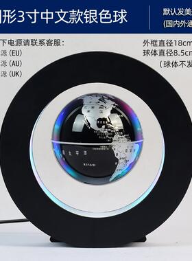 高档磁悬浮地仪摆件智球能发小夜灯自转黑科技办饰公室装品光生日
