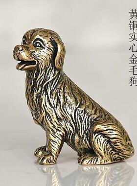 黄铜摆件乖巧金毛可爱小狗铸造工艺仿古铜家居办公室装饰送礼