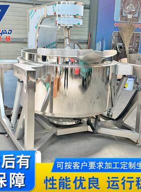 鲜椒牛肉酱炒锅 全自动莲蓉馅料炒料机 400斤虾酱行星炒酱锅盛耀